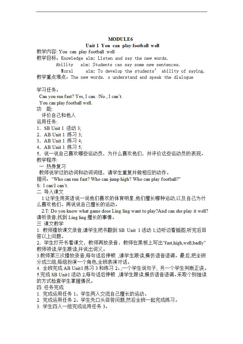 小学英语外研版（三年起点）五年上册全册教案.doc第12页