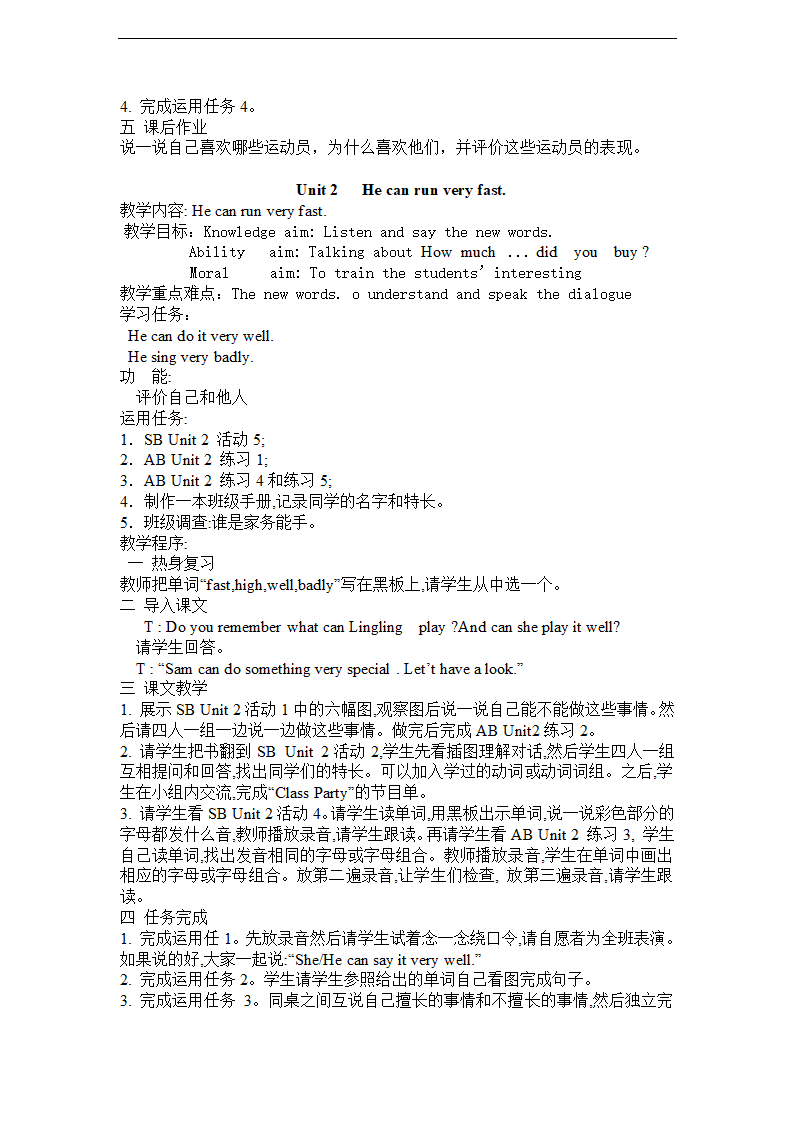 小学英语外研版（三年起点）五年上册全册教案.doc第13页