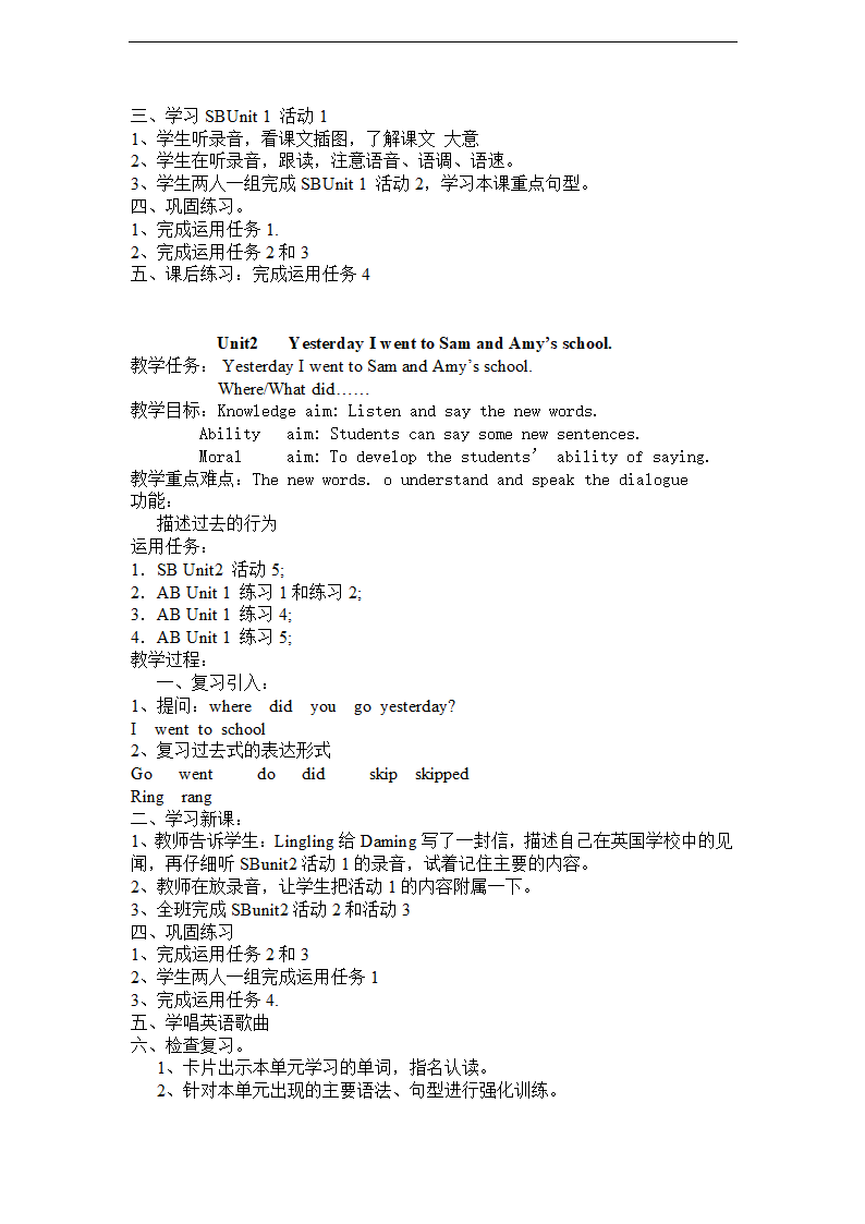 小学英语外研版（三年起点）五年上册全册教案.doc第17页