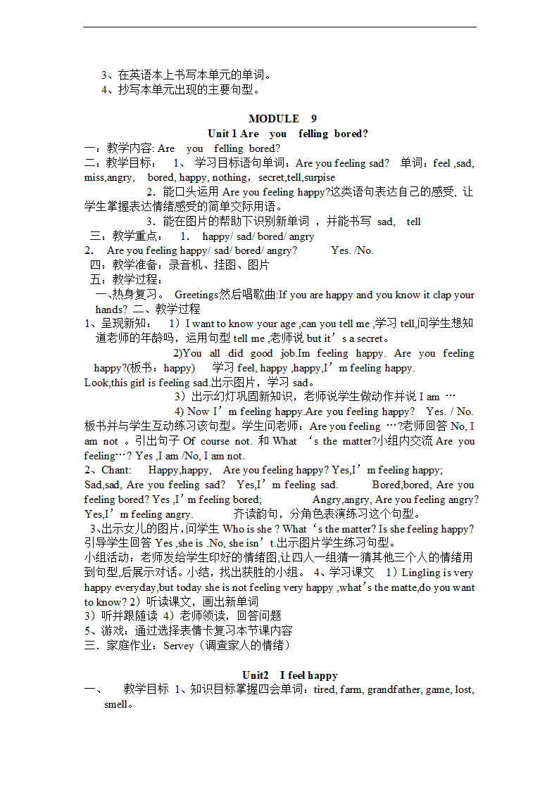 小学英语外研版（三年起点）五年上册全册教案.doc第18页