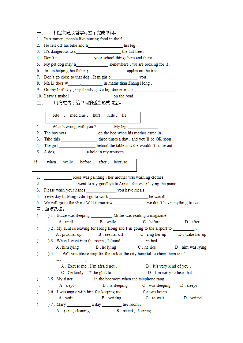 外研社八年级上英语Module 8 Accidents 导学案.doc第3页