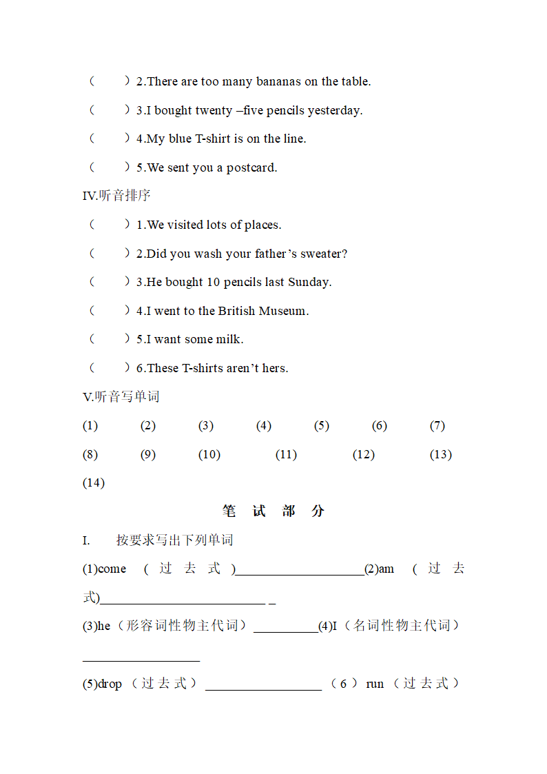 英语试题.doc第2页