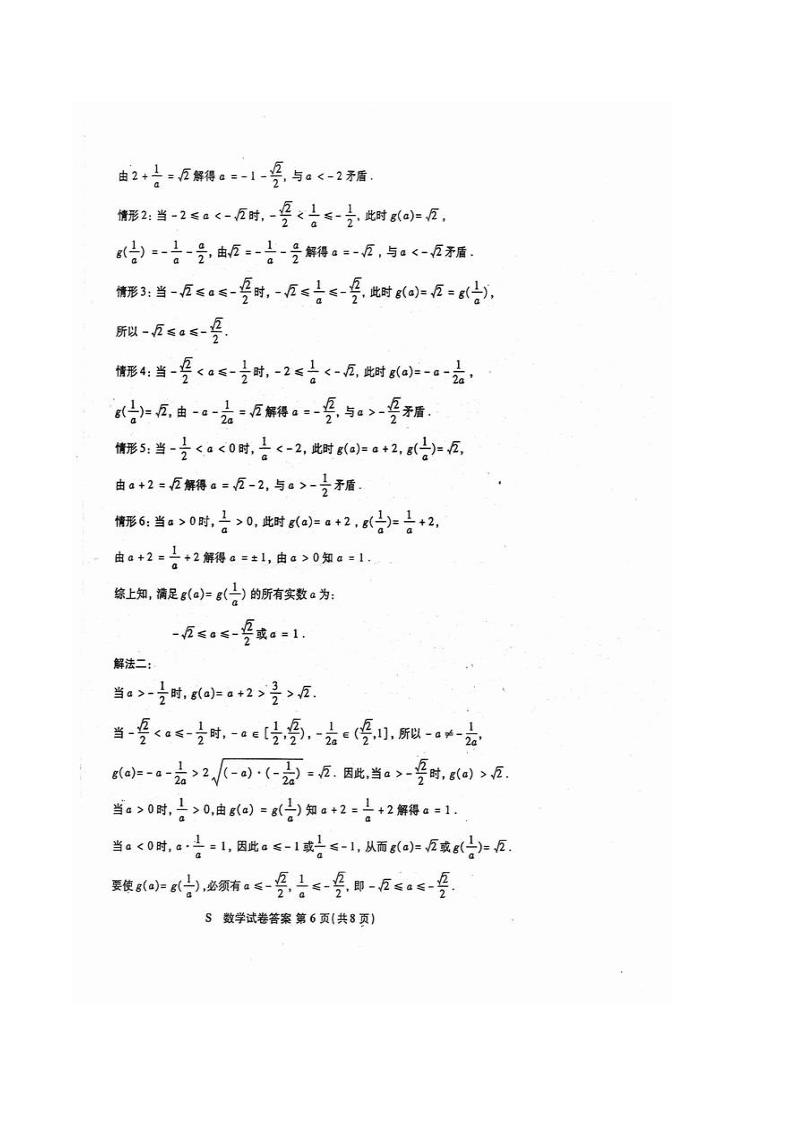 2006年高考数学试卷(江苏卷)数学试题及答案第10页