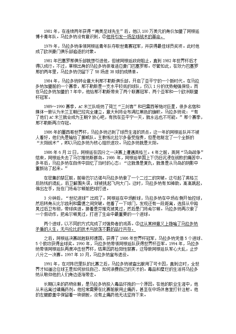 2021年广西玉林市中考语文试卷(word解析版）.doc第4页