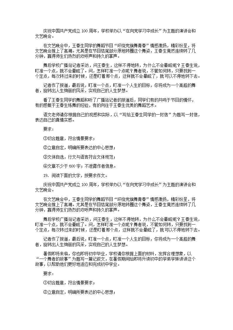 2021年广西玉林市中考语文试卷(word解析版）.doc第9页