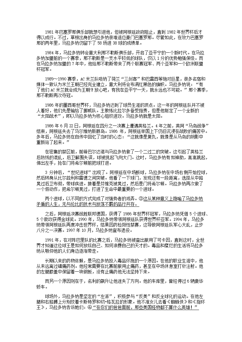 2021年广西玉林市中考语文试卷(word解析版）.doc第15页