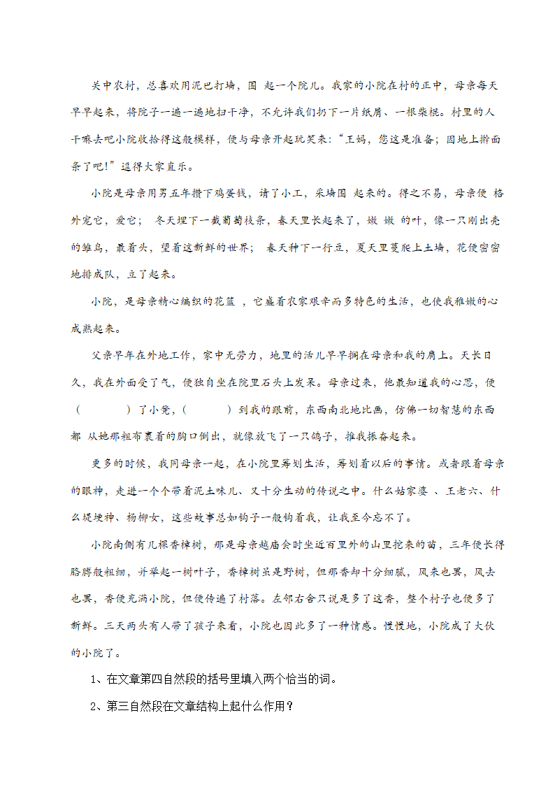 七年级语文（上）寒假作业（1）（含答案）.doc第2页