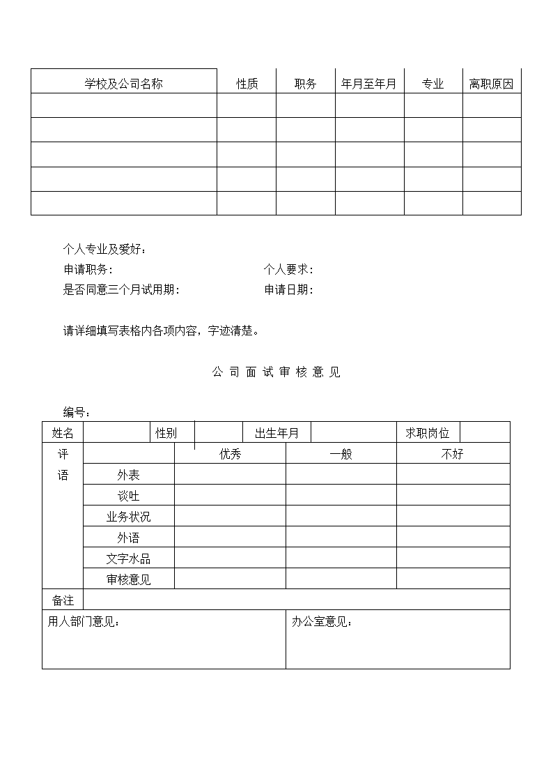 房地产开发公司管理制度汇编.docx第65页