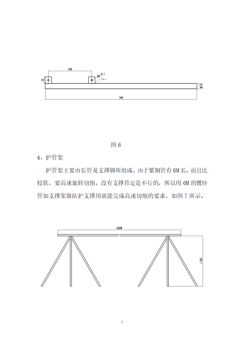 车工论文高速不停车切削短套夹具制作.doc第8页