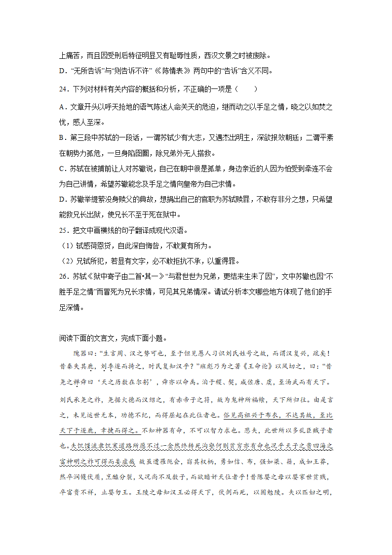 高考语文文言文阅读训练题（含解析）.doc第9页