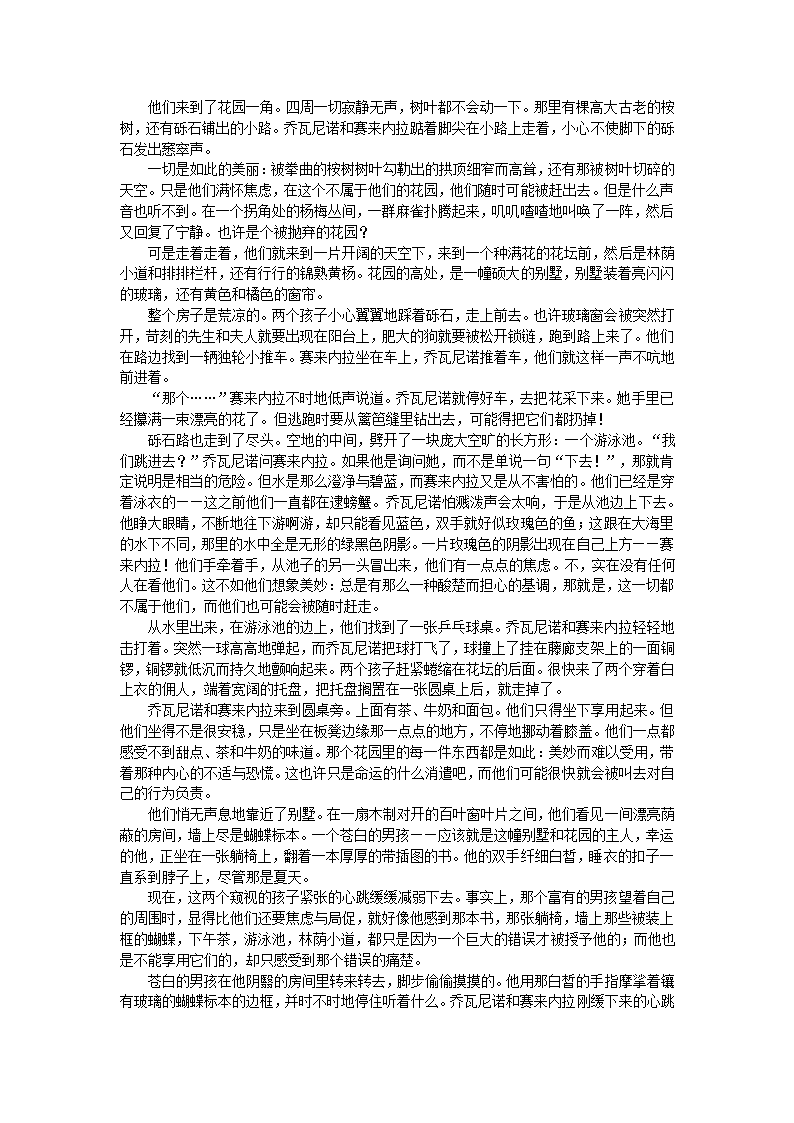 2021年高考语文复习 外国小说阅读训练含答案.doc第3页