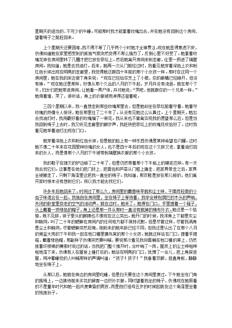 2021年高考语文复习 外国小说阅读训练含答案.doc第10页