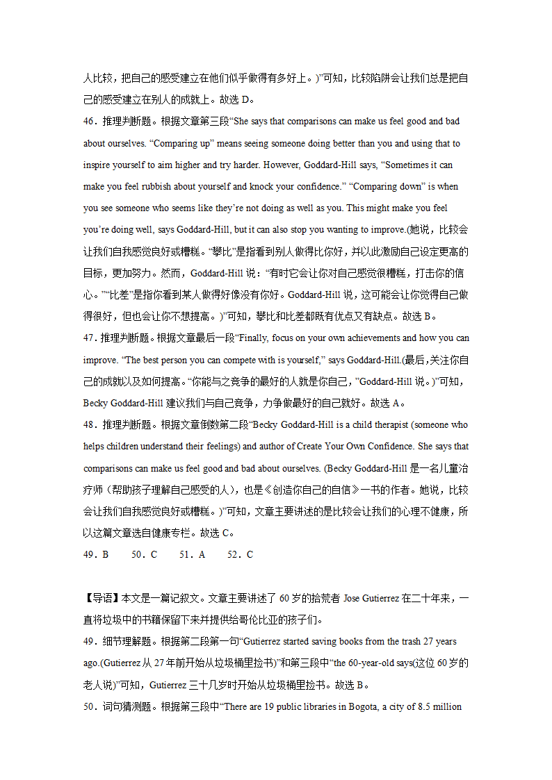 广东高考英语阅读理解专项训练（含解析）.doc第31页