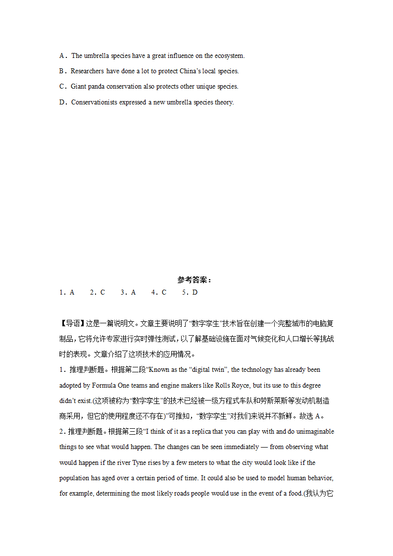 天津高考英语阅读理解专项训练（含解析）.doc第21页