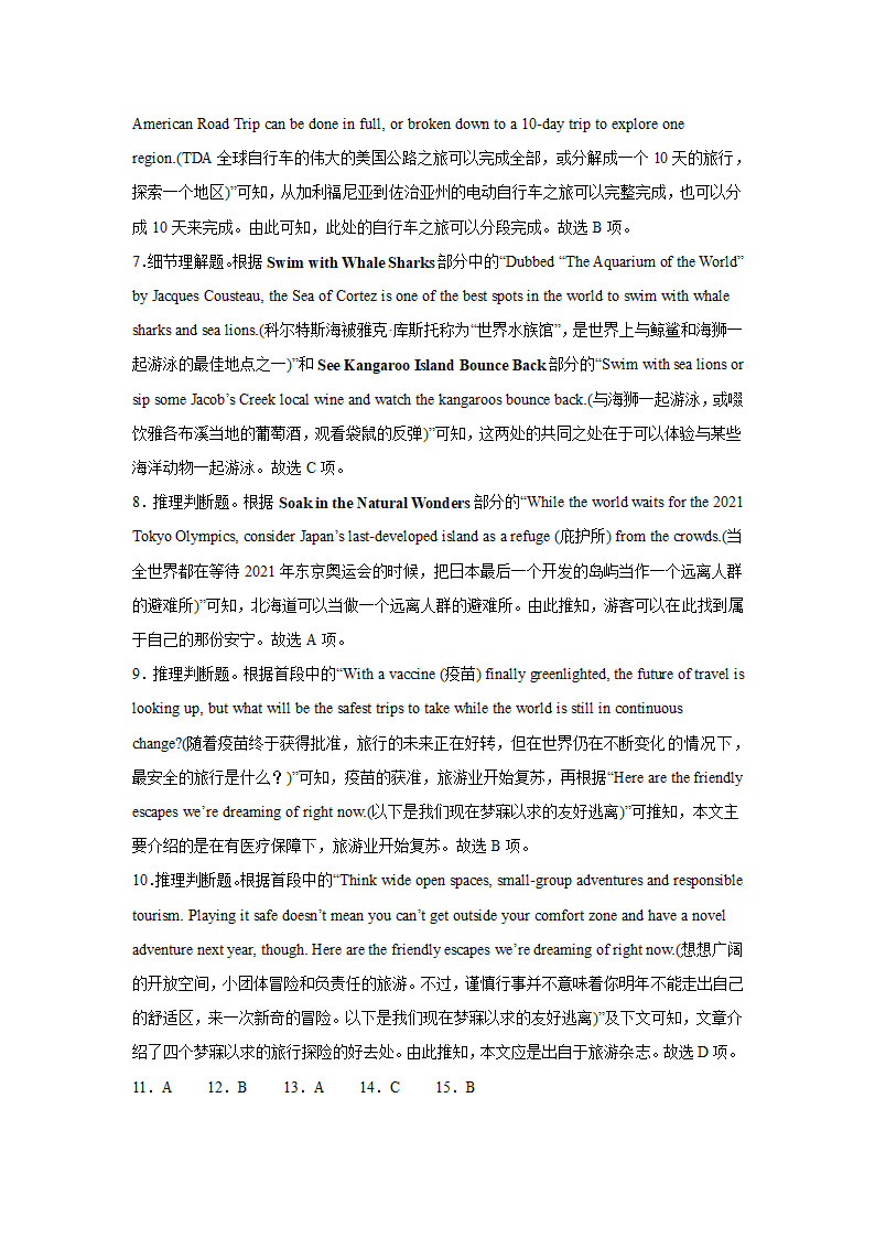 天津高考英语阅读理解专项训练（含解析）.doc第23页