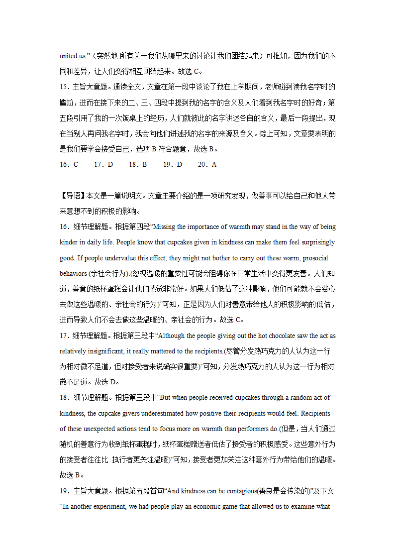 天津高考英语阅读理解专项训练（含解析）.doc第25页