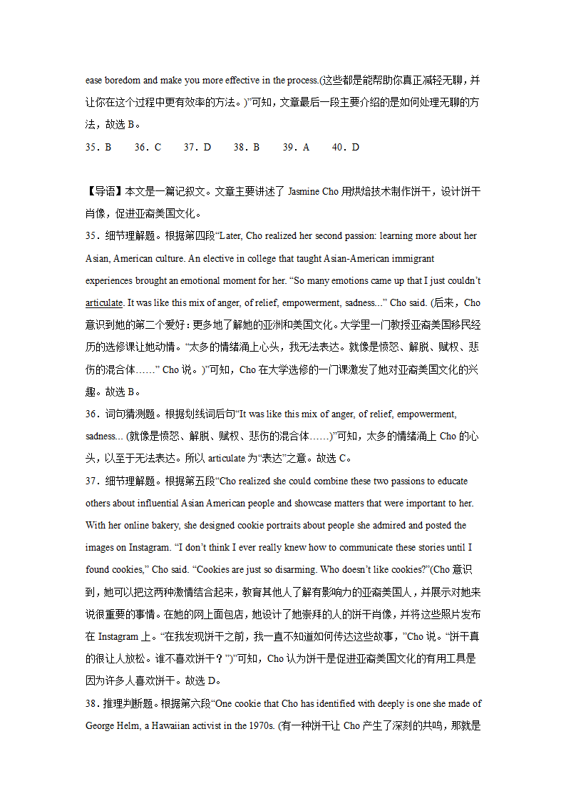 天津高考英语阅读理解专项训练（含解析）.doc第29页