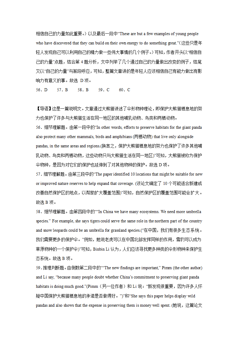 天津高考英语阅读理解专项训练（含解析）.doc第34页