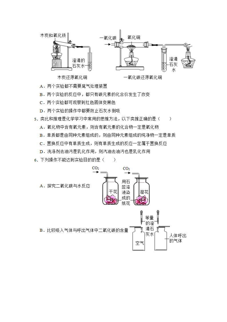 2022年贵州省遵义市绥阳县中考化学一模试卷(含答案).doc第2页