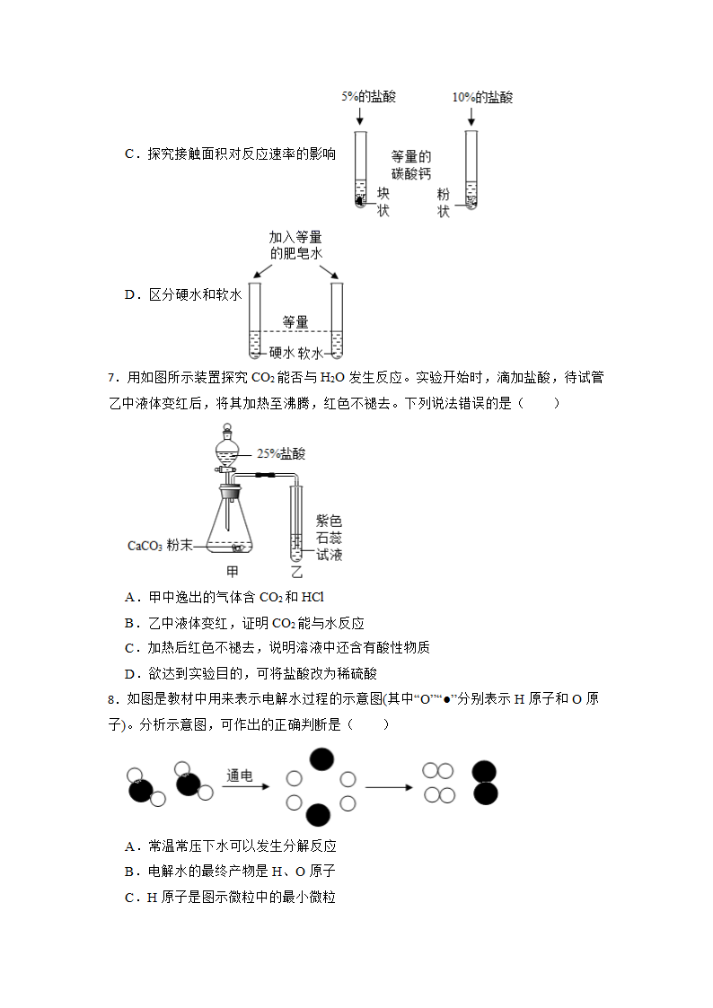 2022年贵州省遵义市绥阳县中考化学一模试卷(含答案).doc第3页