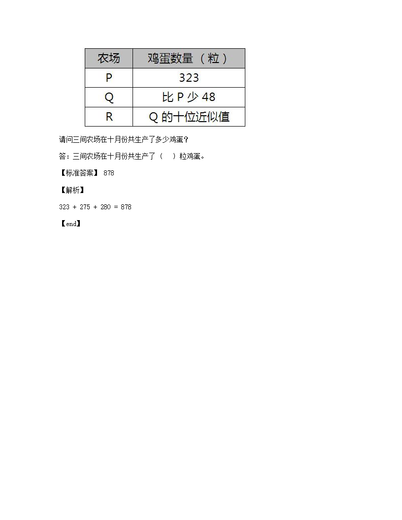 数学 - 试卷二.docx第6页