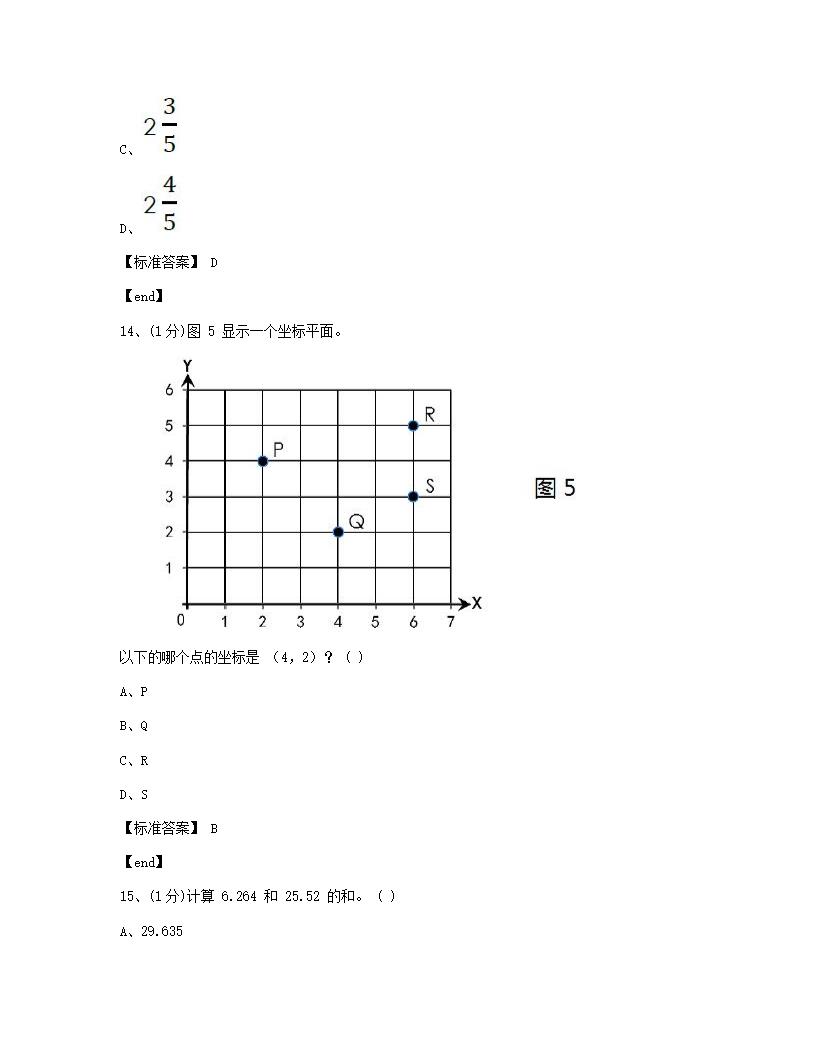 数学 - 试卷一.docx第6页