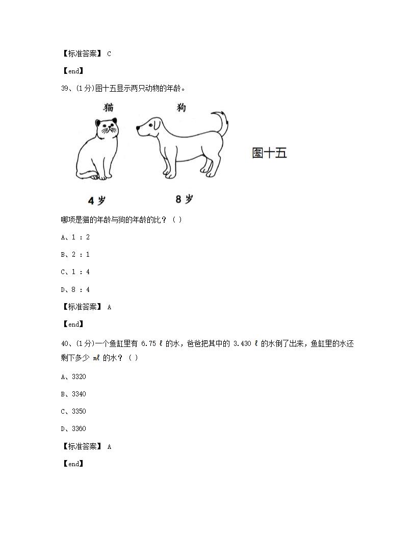 数学 - 试卷一.docx第17页