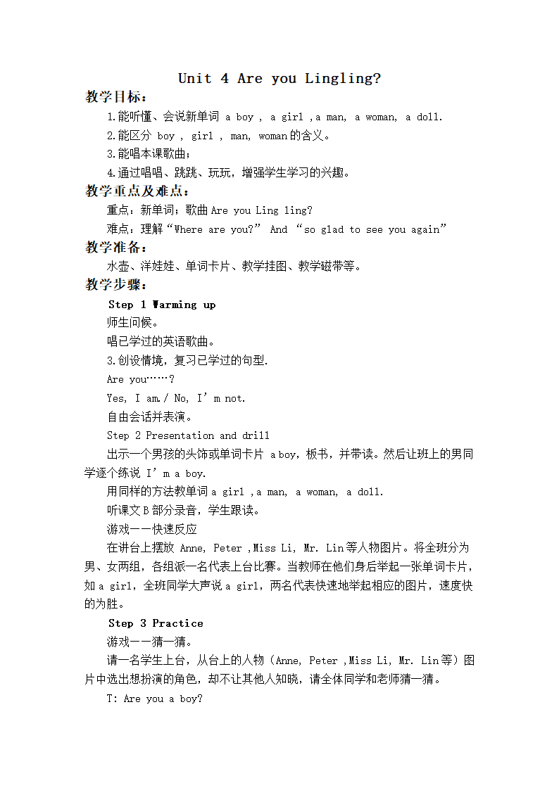 （湘少版）三年级英语上册教案 unit4(3).doc