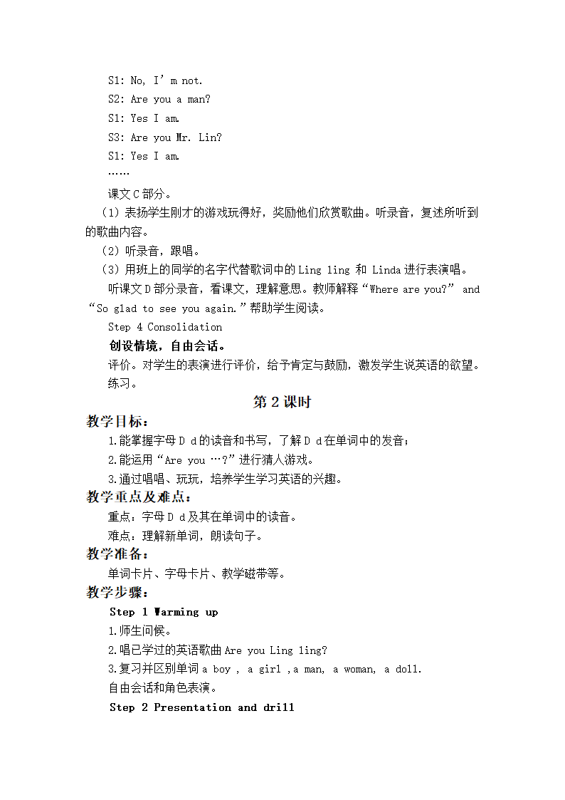 （湘少版）三年级英语上册教案 unit4(3).doc第2页