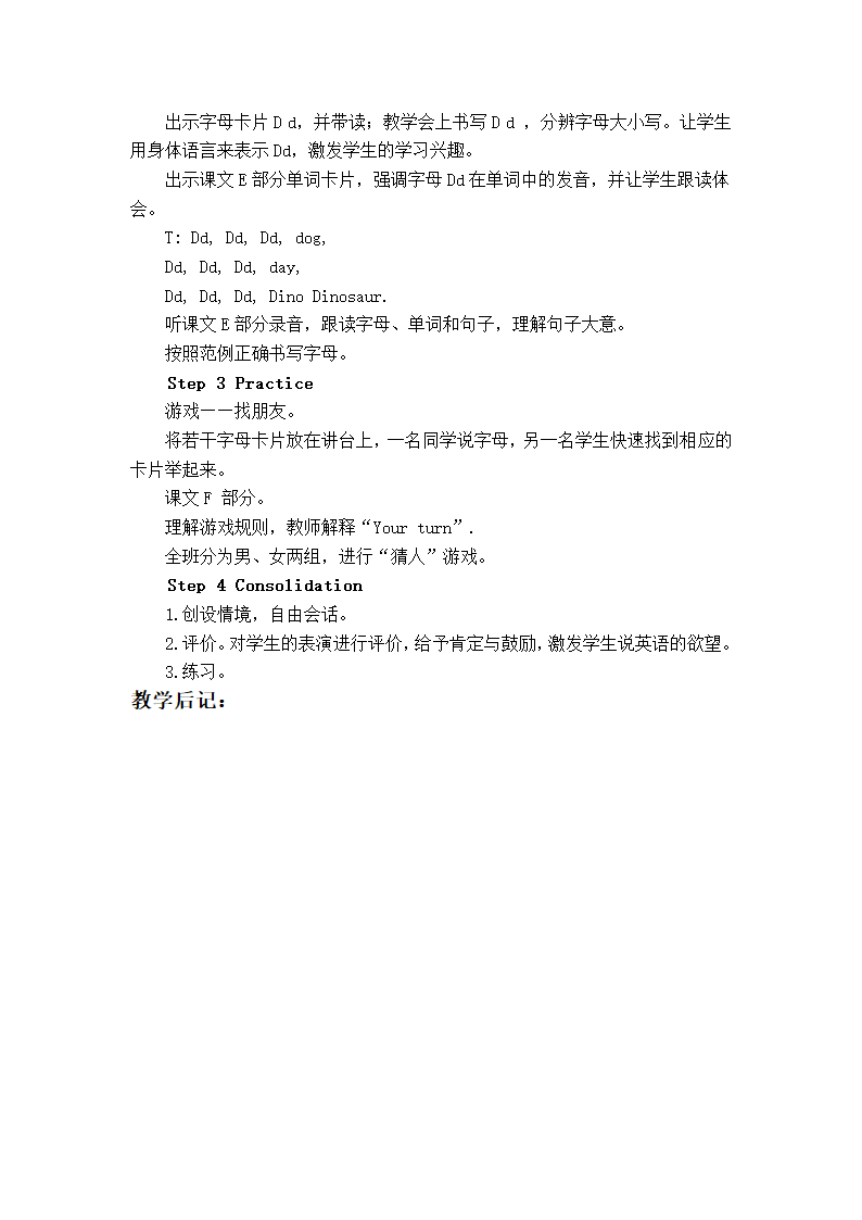 （湘少版）三年级英语上册教案 unit4(3).doc第3页