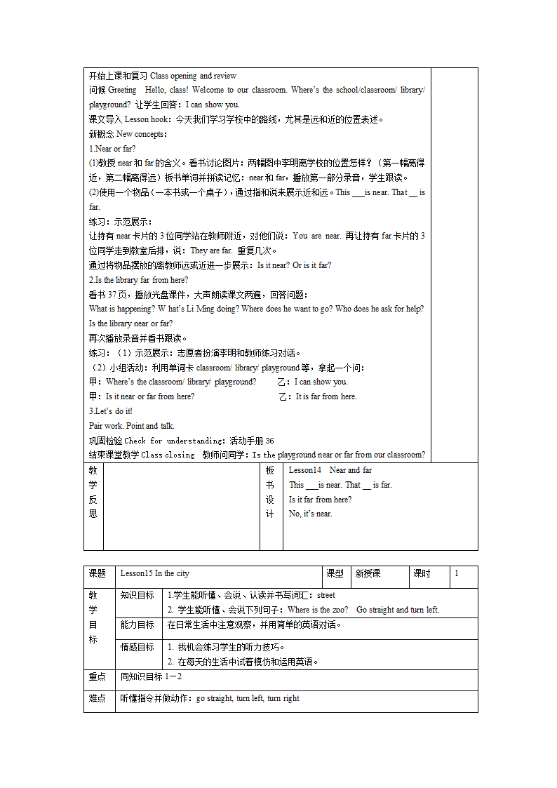 2013新版冀教版四年级上英语第三单元教案.doc第3页