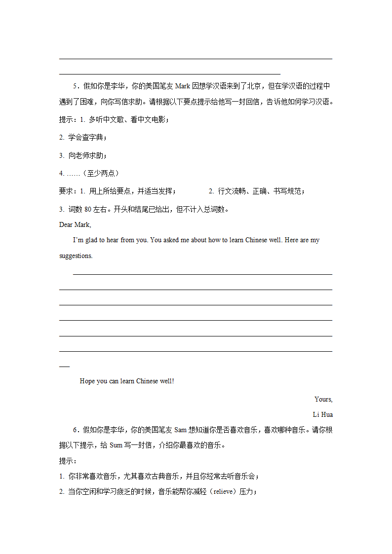 中考英语作文分类训练 书信作文（含范文及解析）.doc第4页