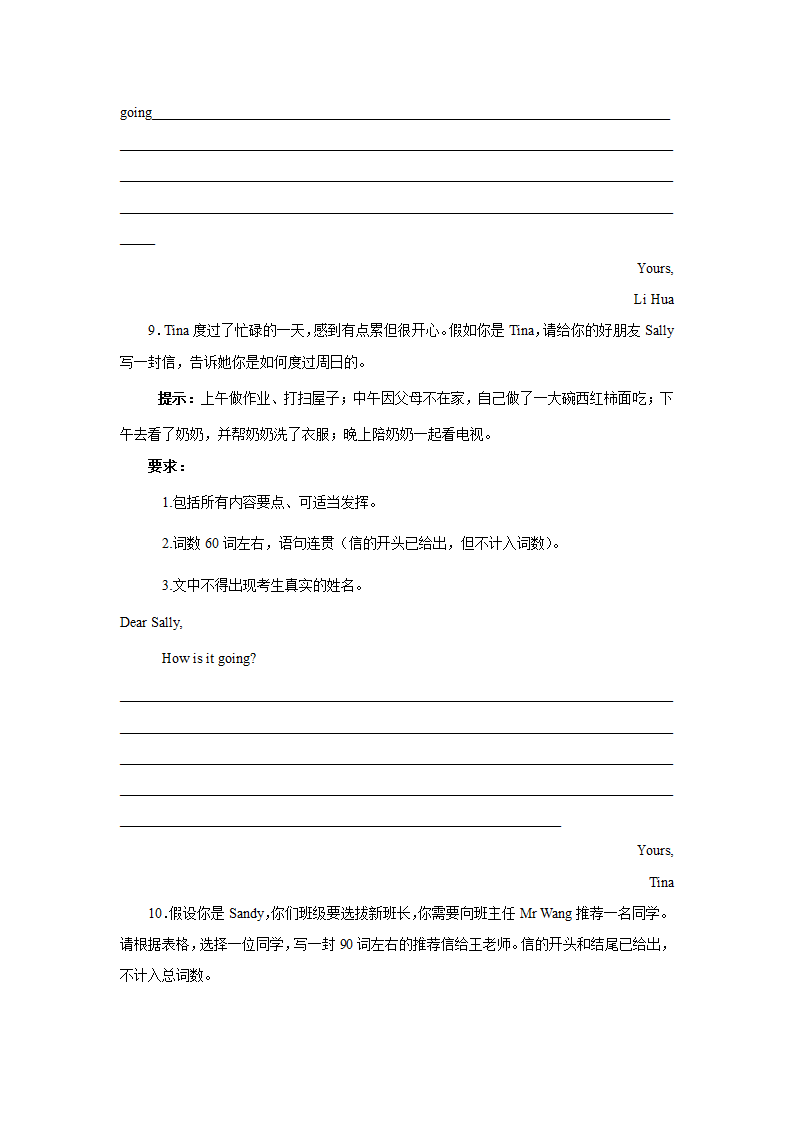 中考英语作文分类训练 书信作文（含范文及解析）.doc第7页