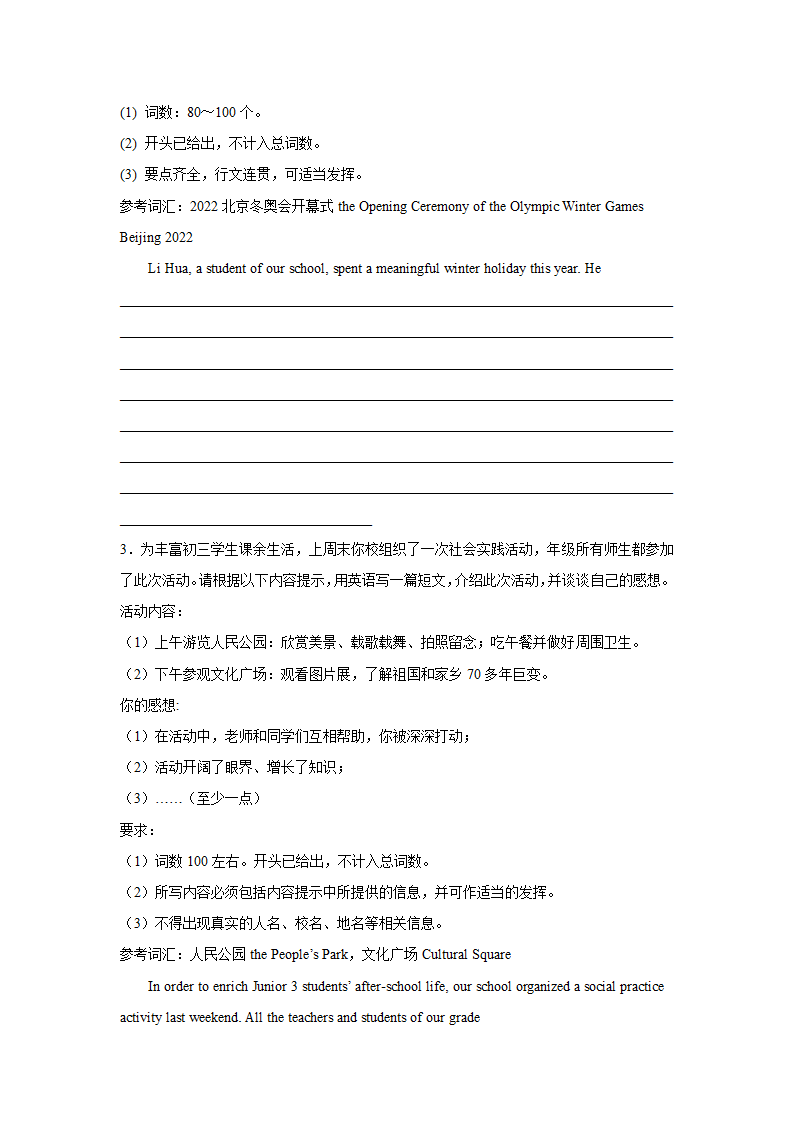 天津中考英语作文分类训练：材料作文（含答案）.doc第2页