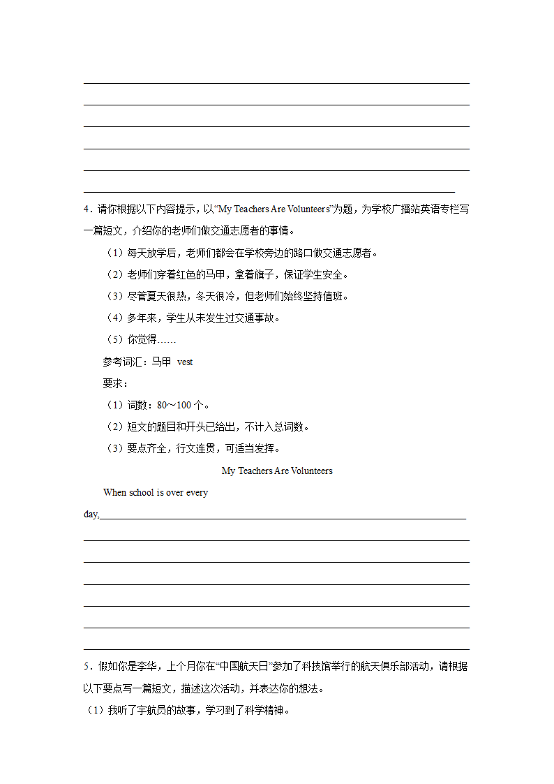 天津中考英语作文分类训练：材料作文（含答案）.doc第3页