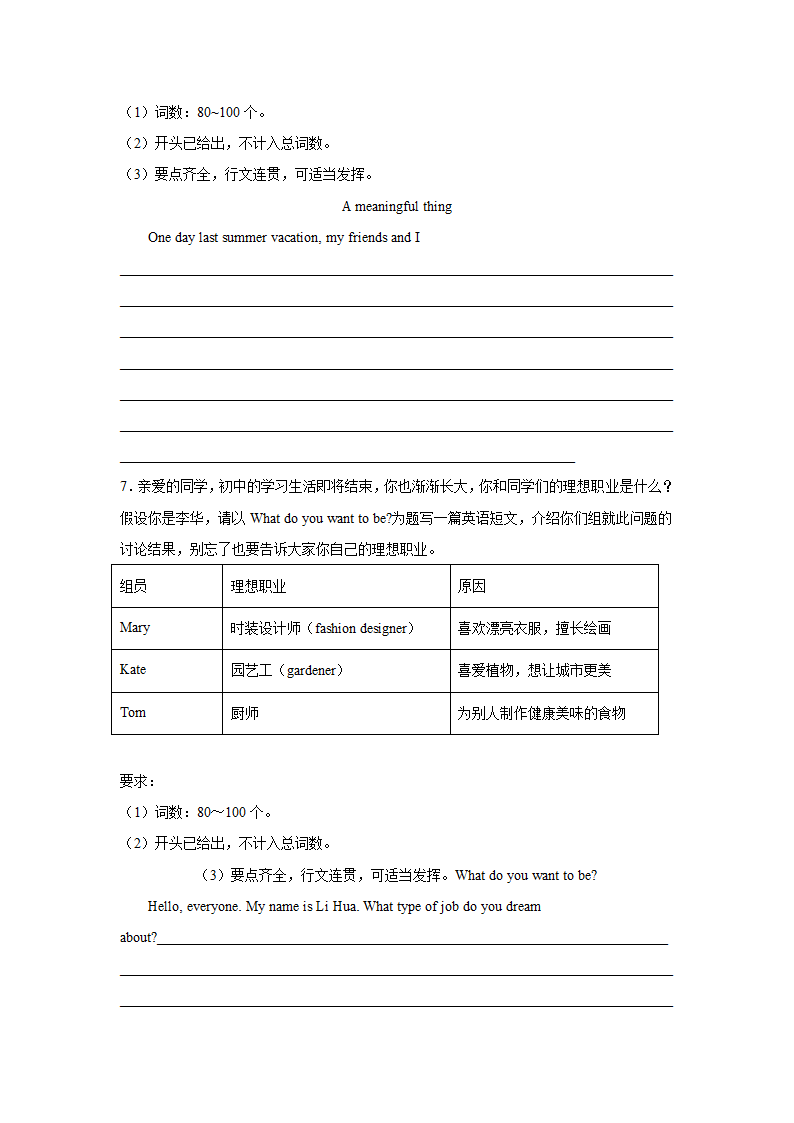 天津中考英语作文分类训练：材料作文（含答案）.doc第5页