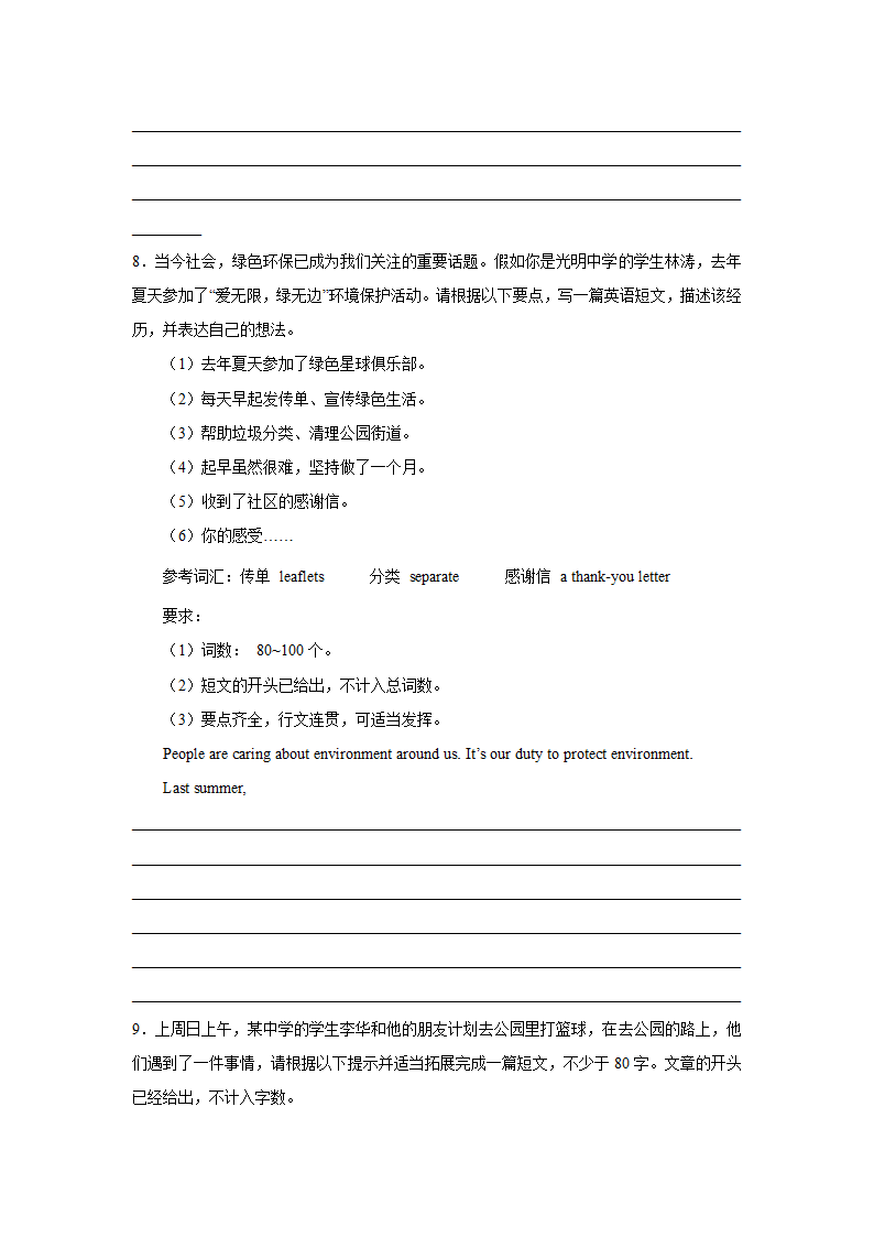 天津中考英语作文分类训练：材料作文（含答案）.doc第6页