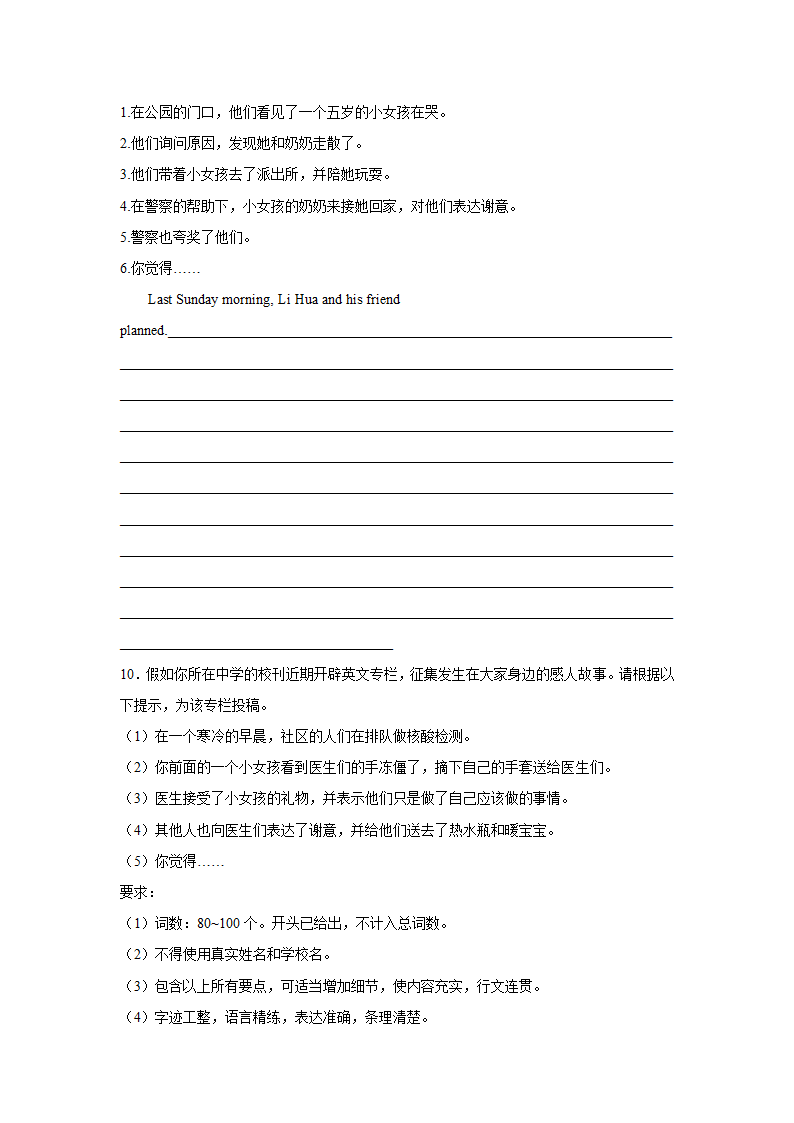 天津中考英语作文分类训练：材料作文（含答案）.doc第7页