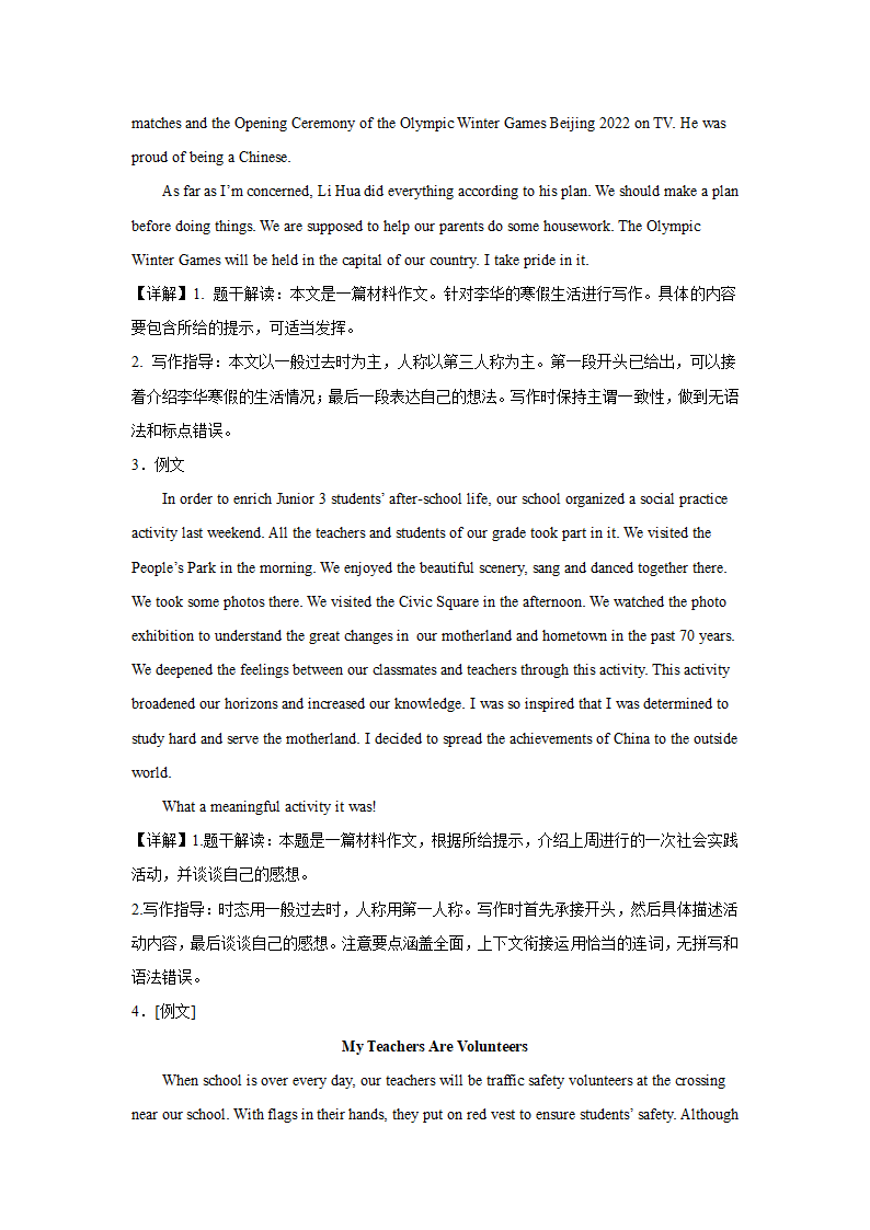 天津中考英语作文分类训练：材料作文（含答案）.doc第10页