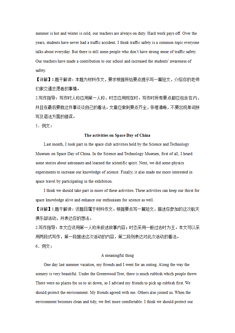 天津中考英语作文分类训练：材料作文（含答案）.doc第11页