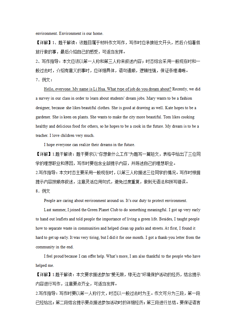 天津中考英语作文分类训练：材料作文（含答案）.doc第12页