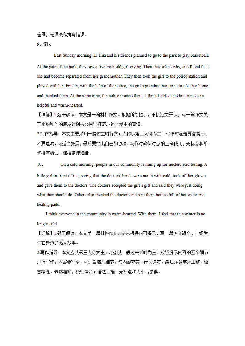 天津中考英语作文分类训练：材料作文（含答案）.doc第13页