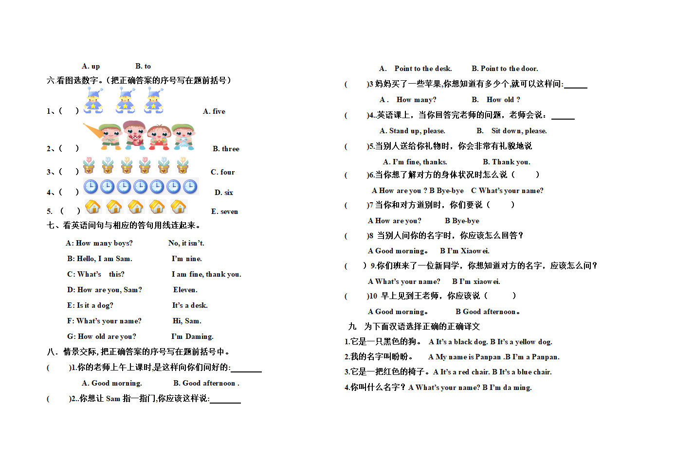 姜小康三年级英语M5单元测试题.doc第2页