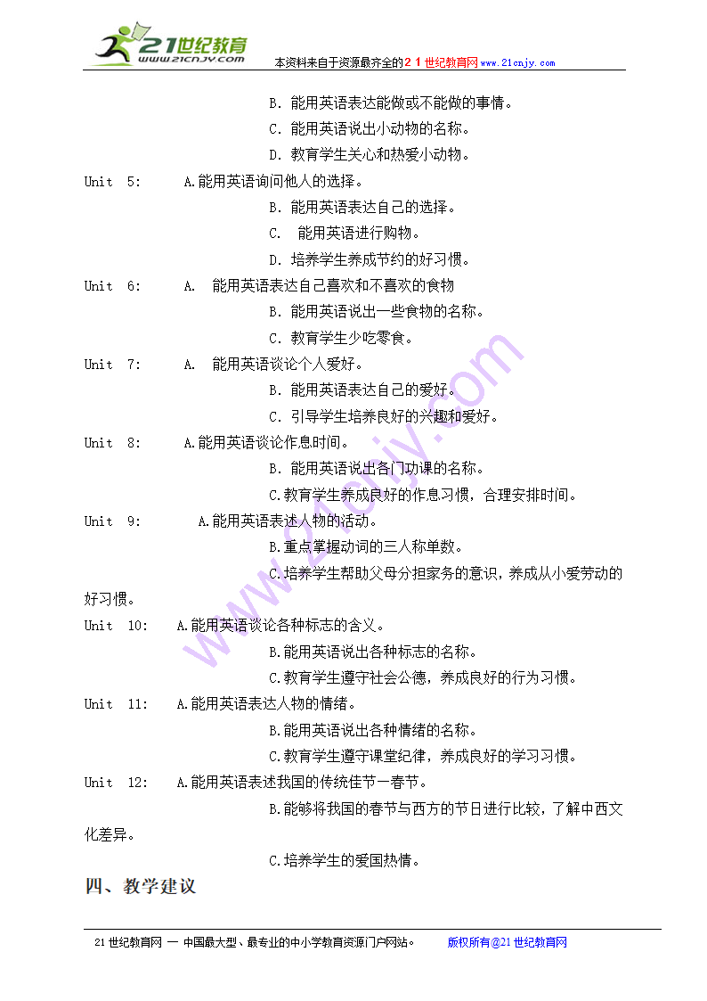 五年级英语上册教案 assessment ⅱ（湘少版）.doc第2页