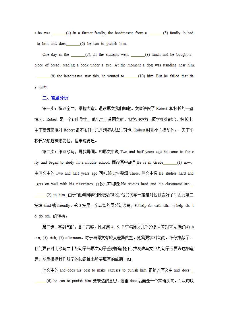 2012中考英语最新阅读理解（短文改写填空型阅读理解）.doc第2页