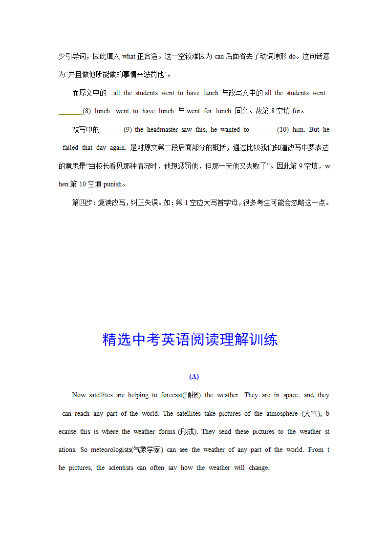 2012中考英语最新阅读理解（短文改写填空型阅读理解）.doc第3页