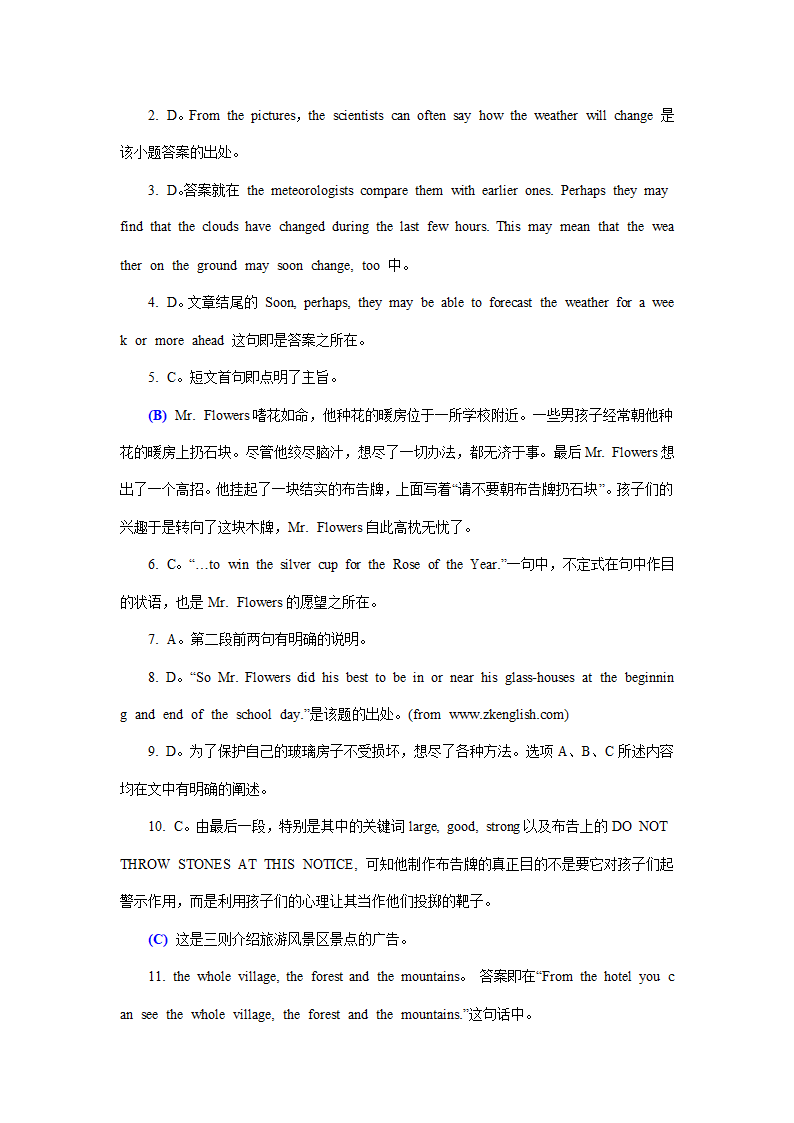 2012中考英语最新阅读理解（短文改写填空型阅读理解）.doc第8页