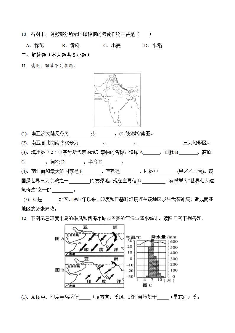 7.2南亚（第2课时）（同步练习）-七年级地理下册（湘教版）（含解析）.doc第3页