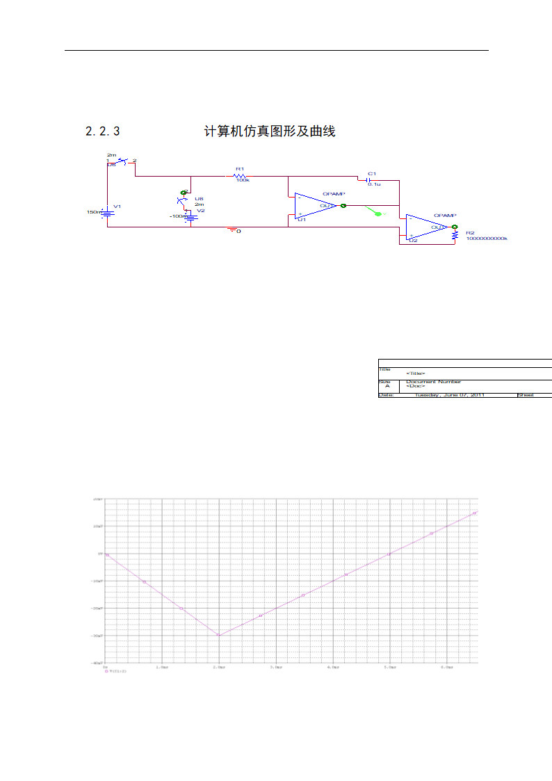 实训论文 数字万用表的分析与制作.doc第6页