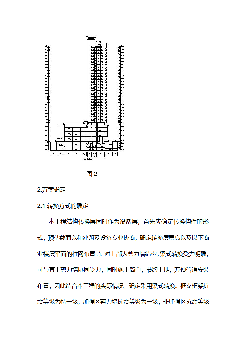 银东家广场论文.doc第3页